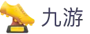 九游2026世界杯冷门爆冷投注